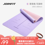 JOINFIT瑜伽垫 家用防滑仰卧起坐健身训练垫瑜伽舞蹈辅助垫 紫粉双色体位线款9mm
