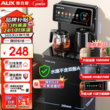 奥克斯（AUX）茶吧机 家用下置式饮水机智能24H可调保温时间遥控茶吧机 加厚金属侧板 加高加大【炫彩大屏双显】 温热型