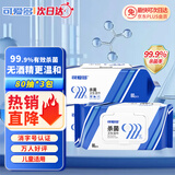 可爱多99.9%杀菌湿巾80片*3包母婴可用湿纸巾 不含酒精 儿童消毒湿巾 