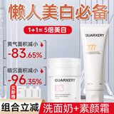 泉兮377美白洗面奶淡斑三合一素颜霜懒人隔离遮瑕不脱妆520送老婆礼物