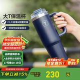 特百惠（Tupperware）大T保温杯1.1L大容量便携咖啡杯双男女夏季水杯子带把手 夜海蓝