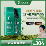 利尻昆布进口修护染发膏200g 黑色2瓶新组合带梳子植物健康遮白在家染 