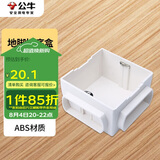 公牛(BULL)开关插座面板地插座地插底盒线盒暗盒浅底盒H4暗装