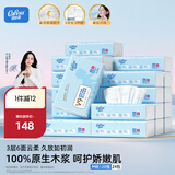 可心柔（COROU）抽纸 婴儿柔纸巾 3层M码120抽*24包 云柔巾 保湿纸巾 卫生纸 整箱
