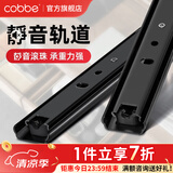 卡贝（cobbe） 抽屉轨道二节电脑桌滑轨键盘托架三节导轨靜音滑道滑槽导轨自吸 黑钢轻音10寸25cm两节轨