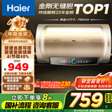 海尔（Haier）国家补贴20%电热水器60升 PD3 金刚无缝胆终身免换镁棒一级能效节能省电储水式大水量家用洗澡速热