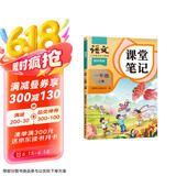 2025斗半匠课堂笔记一年级上册语文人教版黄冈学霸笔记教材全解小学一年级同步教材课前预习单课后复习辅导书