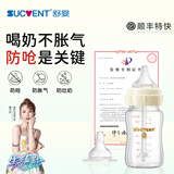 舒婴奶瓶新生婴儿玻璃奶瓶 早产儿防胀气呛奶 宽口径宝宝奶瓶断奶神器 玻璃200ml配自然S码+防呛SS 0-3个月