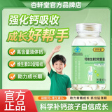 杏轩堂金源牌液体钙维生素D钙片成人软胶囊儿童青少年钙 买二送一（助力成长） 钙，维生素D3