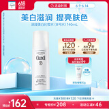 珂润（Curel）美白化妆水III 140ml滋润型 护肤保湿水 敏感肌男女适用 成毅代言