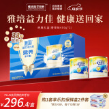 雅培益力佳SR营养配方粉 辅助降血糖 均衡营养 400g*2礼盒 母亲节礼物