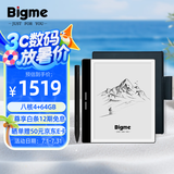 BIGME大我 B751 7英寸智能办公本墨水屏电子书阅读器手写本电纸书电子笔记本电子纸  静谧黑保护套套装