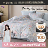 水星家纺床上四件套纯棉100%a类全棉夏天透气被套床单双人1.5m床枝初家居馆JDear京东定制款
