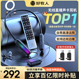 好牧人监听无线耳机声卡话筒一体机直播设备全套装网红抖音主播带货唱歌k歌手机专用挂脖式蓝牙耳麦耳返