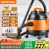 苏泊尔（SUPOR）【国家补贴】桶式吸尘器家用强劲大吸力工业吸尘器开荒干湿吹吸尘机15L大容量70A节日礼物