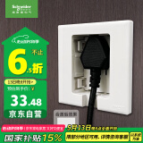 施耐德电气开关插座86型嵌入式插座冰箱内嵌式插座隐藏式插座 白色10A五孔