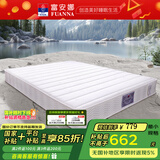 富安娜床垫 弹簧床垫 国家补贴十大品牌护脊椰棕床垫乳胶  席梦思床垫 A款偏硬款22cm-整网弹簧(推荐） 1.8*2米