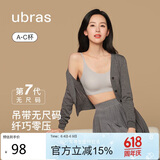 ubras陈都灵同款无尺码云感托吊带背心隐形无痕文胸罩内衣女甜杏仁
