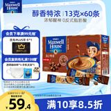 麦斯威尔（Maxwell House）特浓速溶咖啡粉60条 冲饮 三合一 0反式脂肪酸 共780克 新老随机