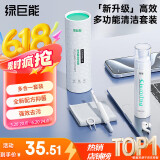 绿巨能（llano）电脑屏幕清洁剂抛光布套装笔记本液晶显示器手机平板擦屏布 耳机眼镜相机镜头多合一专用清洁套装