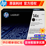 惠普HP CF214X 14X 黑色原装硒鼓 适用于M712dn/725dn打印机