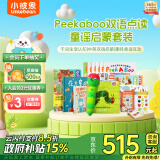 小彼恩毛毛虫点读笔幼儿童谣早教机双语点读生活习惯启蒙儿童生日礼物