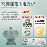 青沉520℃高温电子熏香炉家用檀香香薰炉可干烧调温电香炉沉香电熏炉 60-520℃高温电熏炉【如意莲花】