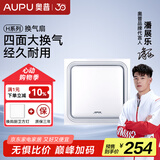 奥普（AUPU） 换气扇16-25D蜂窝大板集成吊顶PVC塑料扣板V10厨房卫生间15-4D BP16-25D换气【适合通用吊顶】