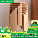 家逸实木凳子家用小板凳时尚简约圆凳可叠放餐椅 免安装加固款6把装