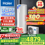 海尔（Haier）空气能热水器200升热泵超一级全变频节能电辅80℃净水洗高水温FJE7（4-6人）