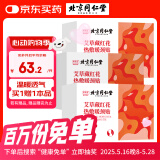 同仁堂艾草藏红花暖贴热敷贴蒸汽暖颈贴发热肩颈热敷脖子保暖围脖18贴
