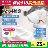嘉宝莉防水补墙膏墙面修补膏乳胶漆墙面去污修复墙皮脱落抗菌防霉腻子粉
