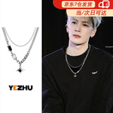 烨逐王嘉尔星芒双层项链男轻奢小众高级感嘻哈风情侣男女锁骨链送礼物 星芒双层吊坠Y074