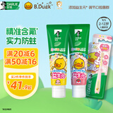 DARLIE好来(原黑人)益生元儿童牙膏60g*2+儿童牙刷套装 含氟防蛀