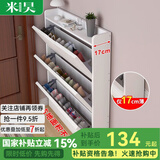米昊（MIHAO） 鞋柜超薄多功能翻斗玄关柜防尘储物柜家用门口现代简约木鞋柜 【店长推荐】暖白色80*17cm