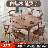 妃儿巢实木餐桌椅北欧中式简约现代全实木多功能折叠变圆白蜡木伸缩餐桌 家具订金