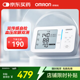 欧姆龙（OMRON）房颤血压计上臂式血压仪器家用医用高精准 U734T 送礼送长辈老人