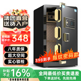 虎牌保险柜家用小型指纹密码WIFI全钢防盗可入墙办公大型保险箱 60cm品牌回馈特价款 指纹/钥匙/密码/临时秘钥/（密码+指纹）