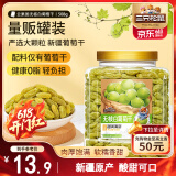 三只松鼠白葡萄干508g 果干新疆特产休闲办公室零食无核葡萄干