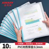 金得利10个A4塑料网格合同透明文件袋拉链档案袋资料袋子学生试卷收纳袋手提袋办公用品文具水蓝FB8030