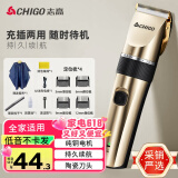 志高（CHIGO）电动理发器理发推子 家用成人儿童剃头理发器自理发神器剃发器电推子电推剪理发工具全套8801
