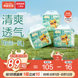 希望宝宝白金韧薄 XXL66片[15kg以上] 婴儿拉拉裤 超薄透气尿不湿【品牌直供 安心品质】