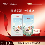 御泥坊面膜 盈透玻尿酸补水保湿面膜 植粹锁水5片 男女可用 礼物
