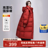 鸭鸭（YAYA）佟丽娅同款泡芙长款羽绒服女士2024新款过膝东北加厚极寒休闲外套 红色 XS 150