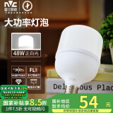 雷士（NVC）LED灯泡球泡节能光源E27大螺口家用商用大功率柱泡48瓦白光6500K