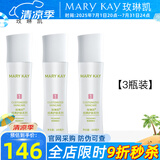 玫琳凯护肤品经典1号保湿爽肤水卸妆补水收缩毛孔清洁化妆品旗舰 3瓶装