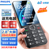 飞利浦（PHILIPS）P319 全网通4G老年人手机大喇叭大电池超长待机移动联通电信大声音直板按键老人学生功能机 星空黑