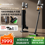 德尔玛（Deerma）吸尘器 T50XTstation 自集尘吸尘器 免维护智能基站 90天免倒垃圾 绿光显尘宠物毛发防缠绕 除螨仪