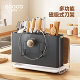 ecoco刀架置物架菜刀收纳架多功能磁吸式一体304锅盖菜板架E25123
