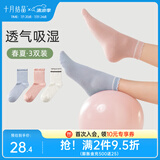 十月结晶孕妇袜春夏月子袜产后透气产妇坐月子松口袜子 撞色花边中袜【春夏款3双】